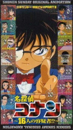 Meitantei Conan OVA 02: 16-nin no Yougisha!? official cover Meitantei Conan OVA 02: 16-nin no Yougisha!? official cover
