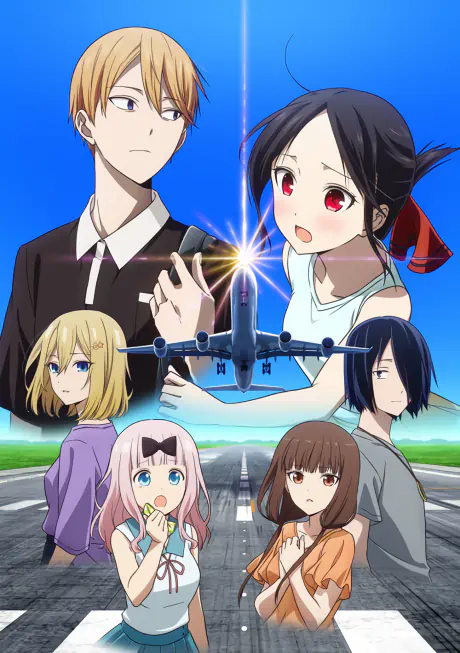 Kaguya-sama wa Kokurasetai: Otona e no Kaidan official cover