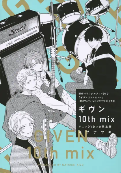 Given: 10th Mix official image 1