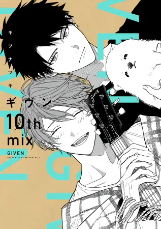 Given: 10th Mix official cover