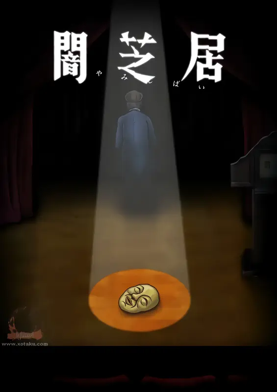 Yami Shibai 10 official cover Yami Shibai 10 official cover