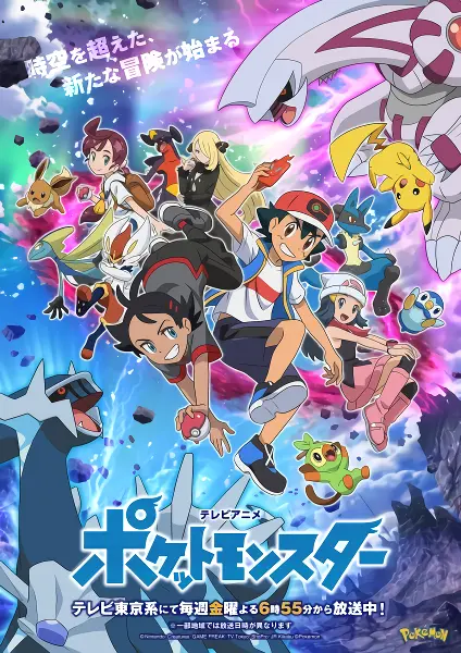 Pokemon (2019) official image 3