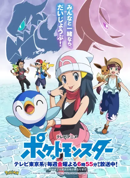 Pokemon (2019) official image 6
