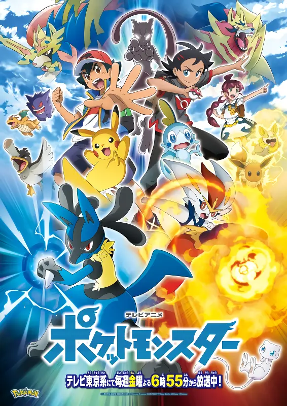 Pokemon (2019) official image 5