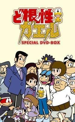 Shin Dokonjou Gaeru official image 2