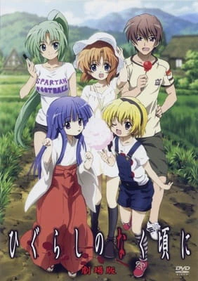 Higurashi no Naku Koro ni Kai Specials official cover Higurashi no Naku Koro ni Kai Specials official cover