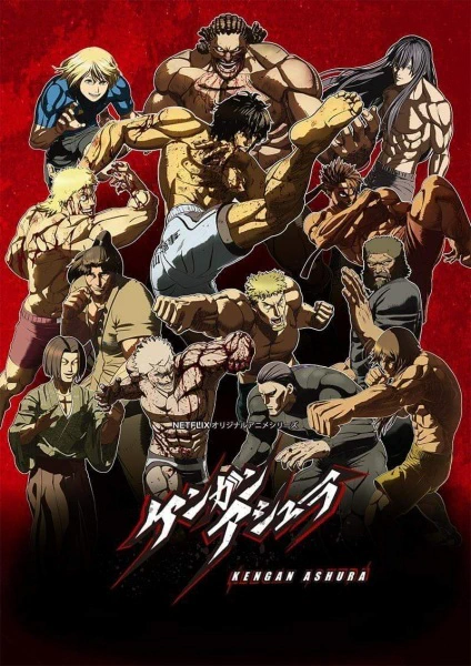 Kengan Ashura Part 2 — الغلاف الرسمي