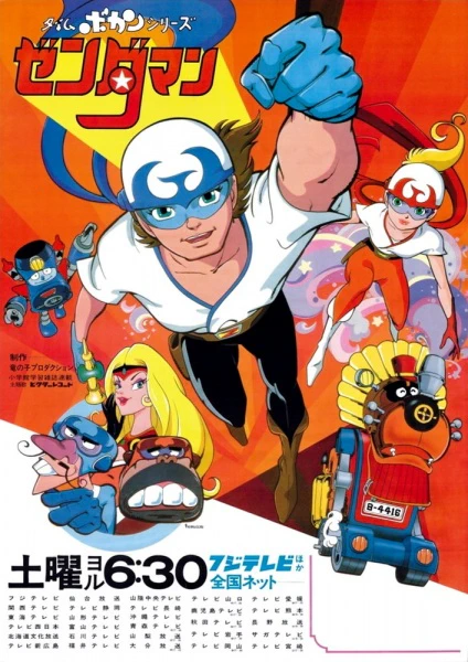 Time Bokan Series: Zenderman official image 1