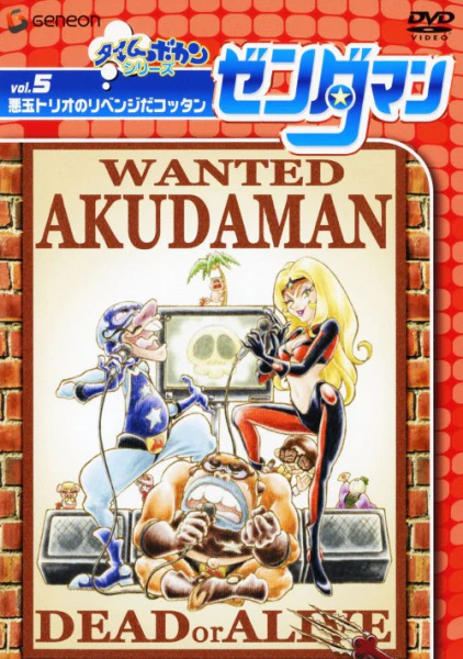 Time Bokan Series: Zenderman official image 3