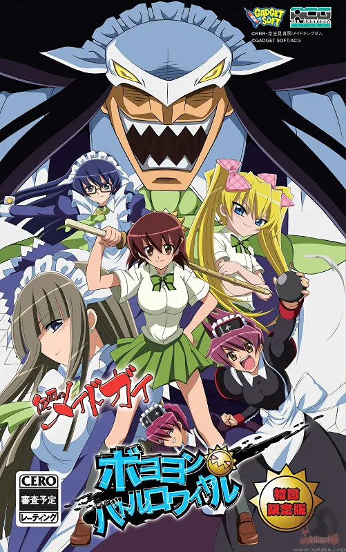 Kamen no Maid Guy official image 2