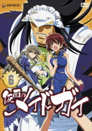 Kamen no Maid Guy official image 7