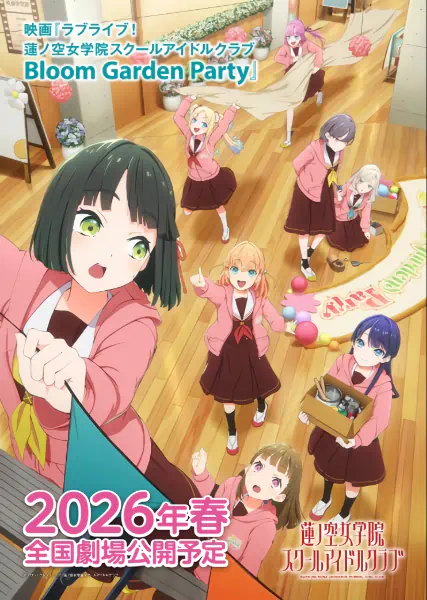 Love Live! Hasunosora Jogakuin School Idol Club Movie: Bloom Garden Party official image 1