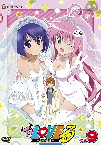 To LOVE-Ru — صورة رسمية 8 To LOVE-Ru — صورة رسمية 8