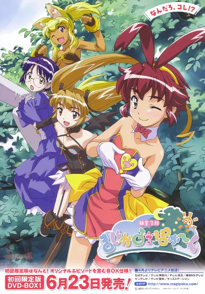 Renkin San-kyuu Magical? Pokaan official image 2