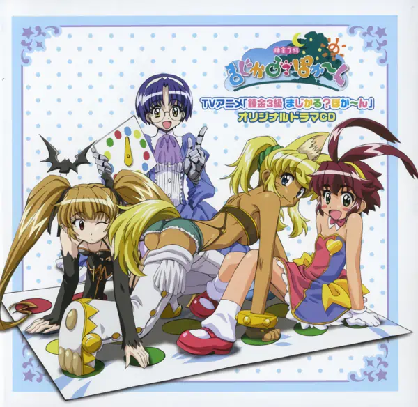 Renkin San-kyuu Magical? Pokaan official image 3