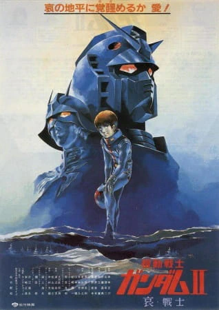 Kidou Senshi Gundam II: Ai Senshi-hen — صورة رسمية 3
