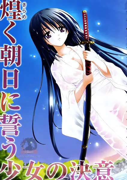 Omamori Himari official image 6