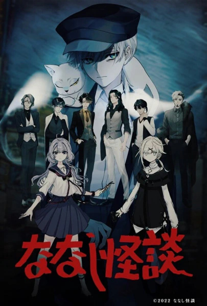 Nanashi Kaidan official cover