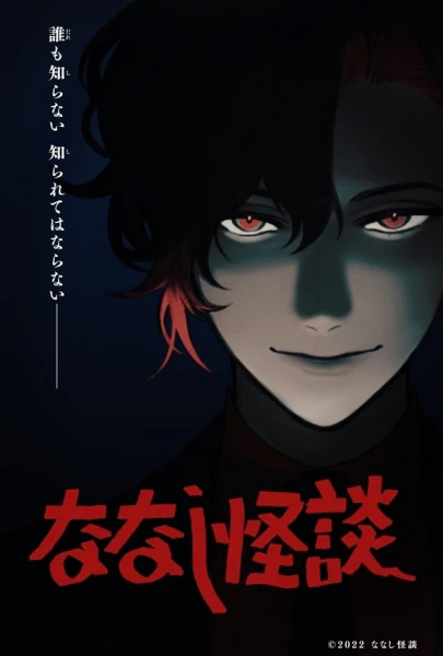 Nanashi Kaidan official image 1