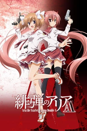 Hidan no Aria AA — صورة رسمية 1 Hidan no Aria AA — صورة رسمية 1