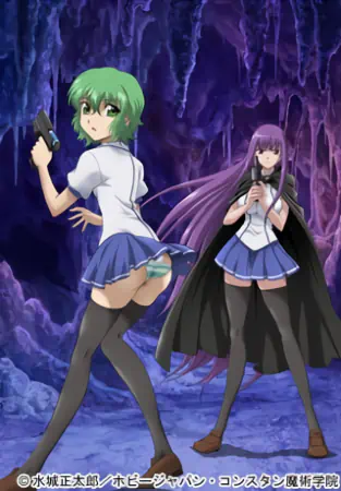 Ichiban Ushiro no Daimaou official image 5