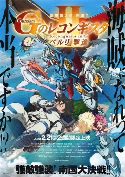 Gundam: G no Reconguista Movie II - Bellri Gekishin official image 3