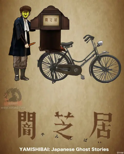 Yami Shibai official cover