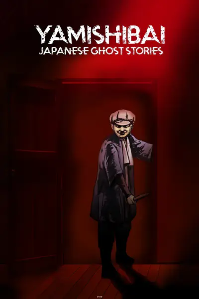 Yami Shibai official image 3