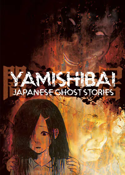 Yami Shibai official image 2