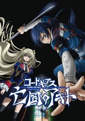 Code Geass: Boukoku no Akito 1 - Yokuryuu wa Maiorita — صورة رسمية 4