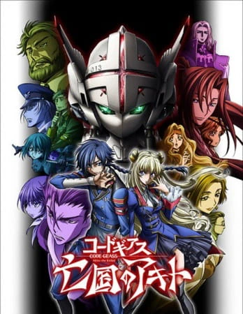Code Geass: Boukoku no Akito 1 - Yokuryuu wa Maiorita — صورة رسمية 2
