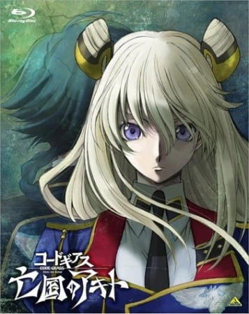 Code Geass: Boukoku no Akito 1 - Yokuryuu wa Maiorita — صورة رسمية 7