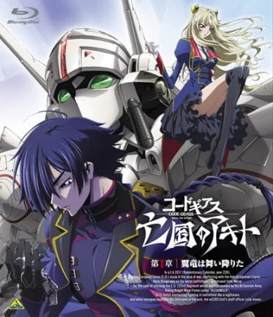 Code Geass: Boukoku no Akito 1 - Yokuryuu wa Maiorita — صورة رسمية 6