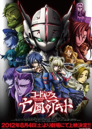 Code Geass: Boukoku no Akito 1 - Yokuryuu wa Maiorita — صورة رسمية 3