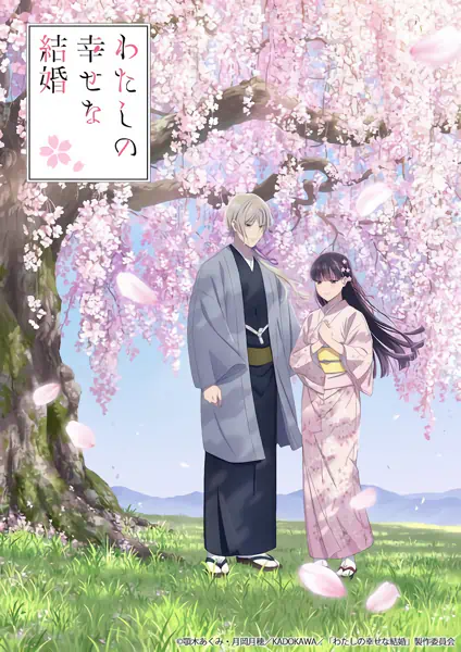 Watashi no Shiawase na Kekkon 2nd Season — صورة رسمية 6 Watashi no Shiawase na Kekkon 2nd Season — صورة رسمية 6