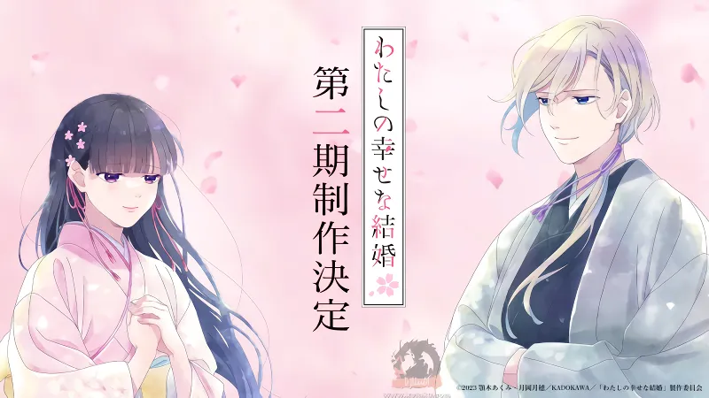 Watashi no Shiawase na Kekkon 2nd Season — صورة رسمية 4 Watashi no Shiawase na Kekkon 2nd Season — صورة رسمية 4