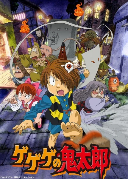 Gegege no Kitarou (2007) official image 3