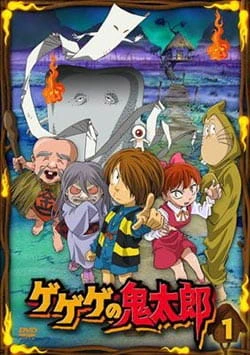 Gegege no Kitarou (2007) official cover