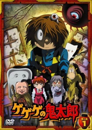 Gegege no Kitarou (2007) official image 8