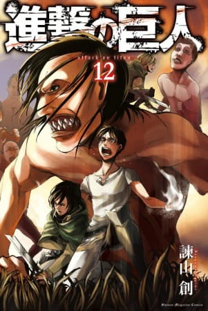 Shingeki no Kyojin OVA official image 4