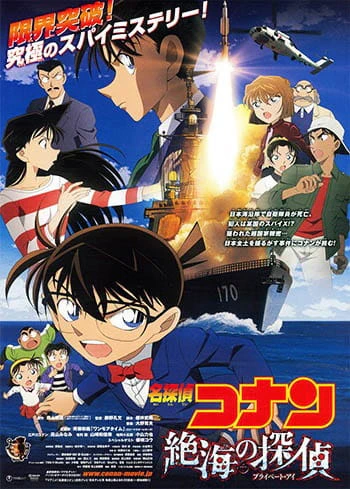 Meitantei Conan Movie 17: Zekkai no Private Eye official image 1