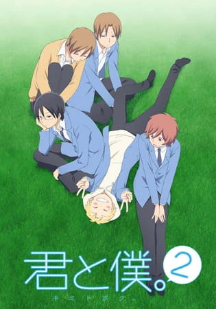Kimi to Boku. 2 official cover