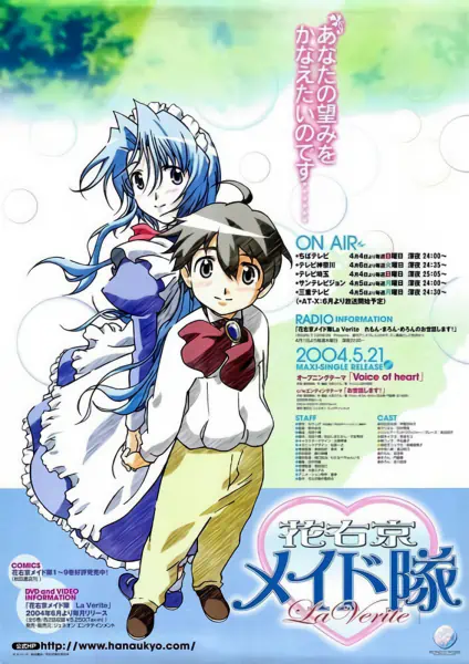 Hanaukyou Maid-tai: La Verite official image 5