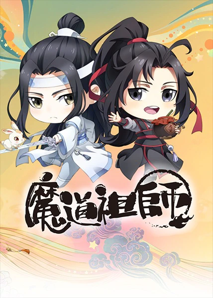 Mo Dao Zu Shi Q official image 2