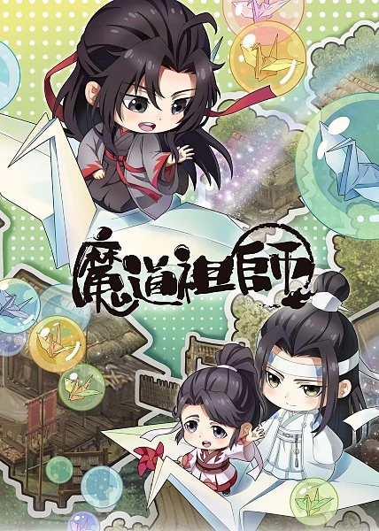 Mo Dao Zu Shi Q official image 1