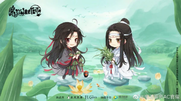Mo Dao Zu Shi Q official image 5