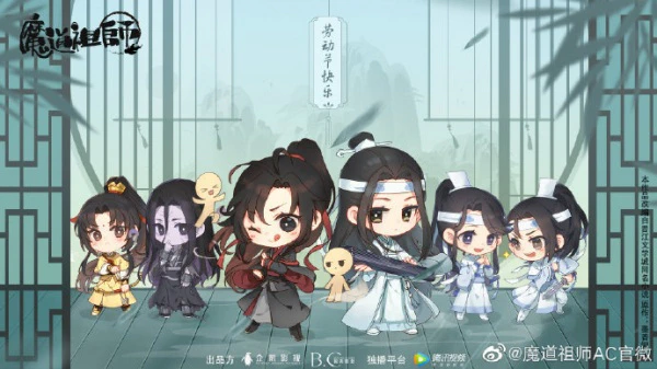 Mo Dao Zu Shi Q official image 6