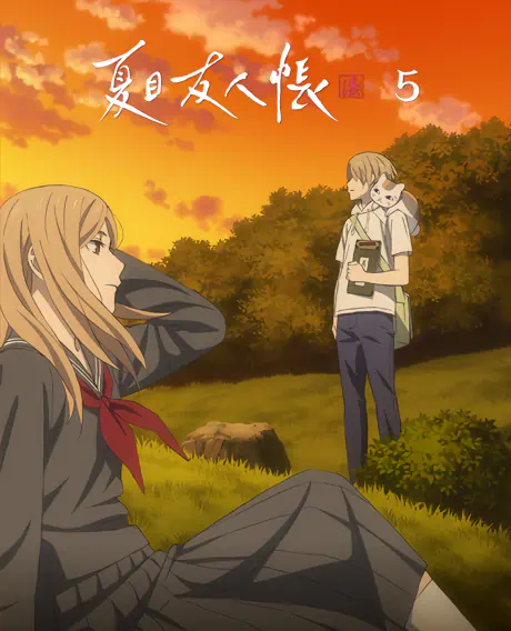 Natsume Yuujinchou Shichi: Nobashita Te wa official cover Natsume Yuujinchou Shichi: Nobashita Te wa official cover