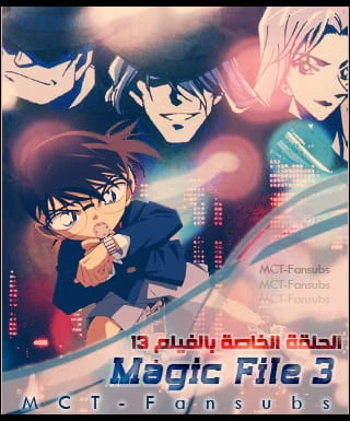 Meitantei Conan Magic File 3: Shinichi to Ran Mahjong Pai to Tanabata no Omoide official image 1 Meitantei Conan Magic File 3: Shinichi to Ran Mahjong Pai to Tanabata no Omoide official image 1