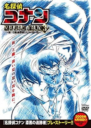 Meitantei Conan Magic File 3: Shinichi to Ran Mahjong Pai to Tanabata no Omoide official image 2 Meitantei Conan Magic File 3: Shinichi to Ran Mahjong Pai to Tanabata no Omoide official image 2